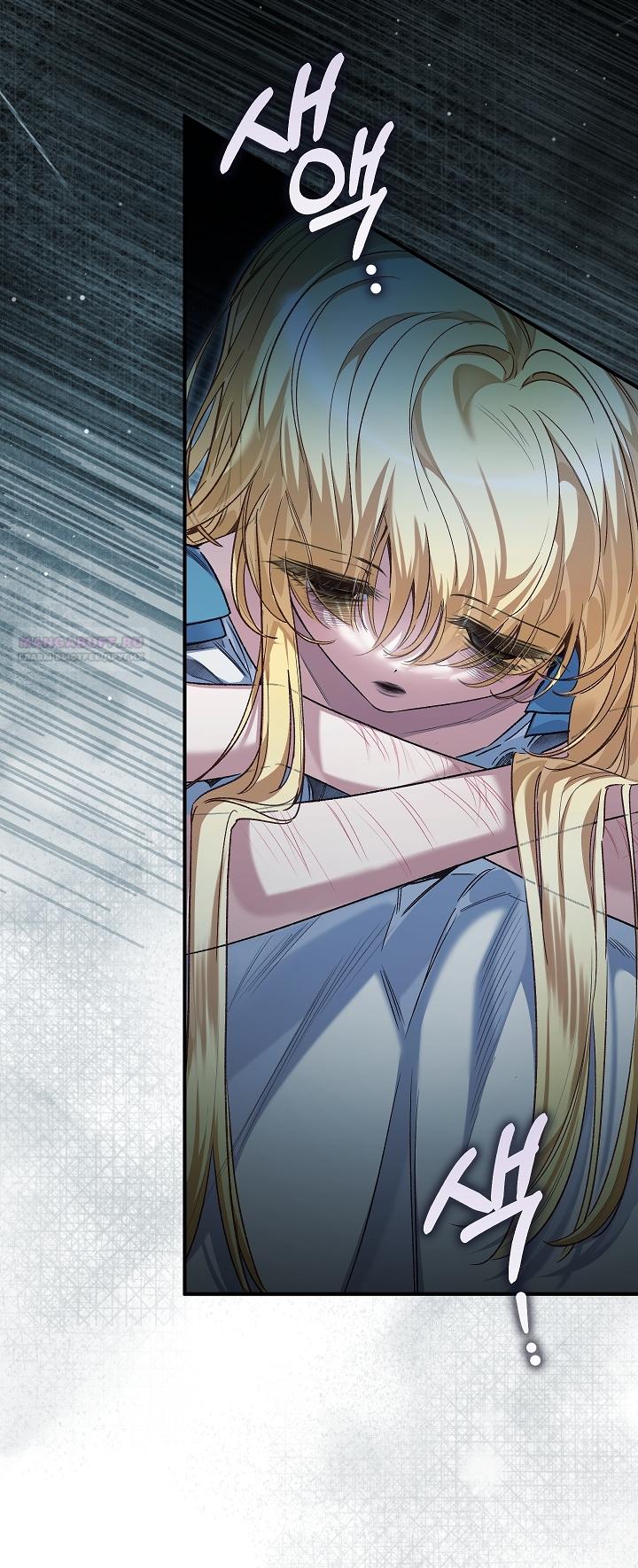 Манга Мой отец — заклятый враг в прошлой жизни? - Глава 75 Страница 58