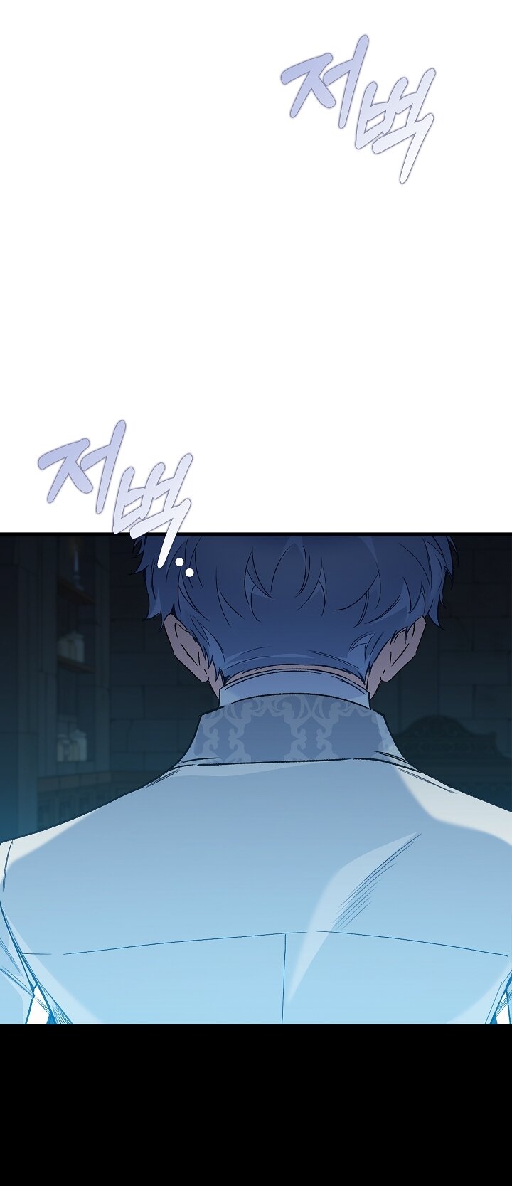 Манга Мой отец — заклятый враг в прошлой жизни? - Глава 75 Страница 45