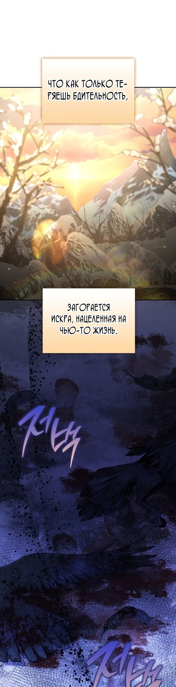 Манга Мой отец — заклятый враг в прошлой жизни? - Глава 16 Страница 48