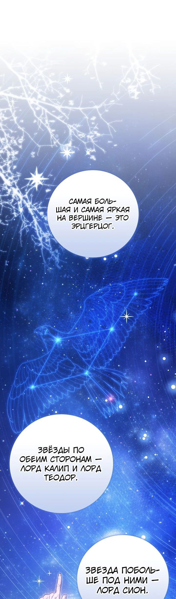 Манга Мой отец — заклятый враг в прошлой жизни? - Глава 16 Страница 12
