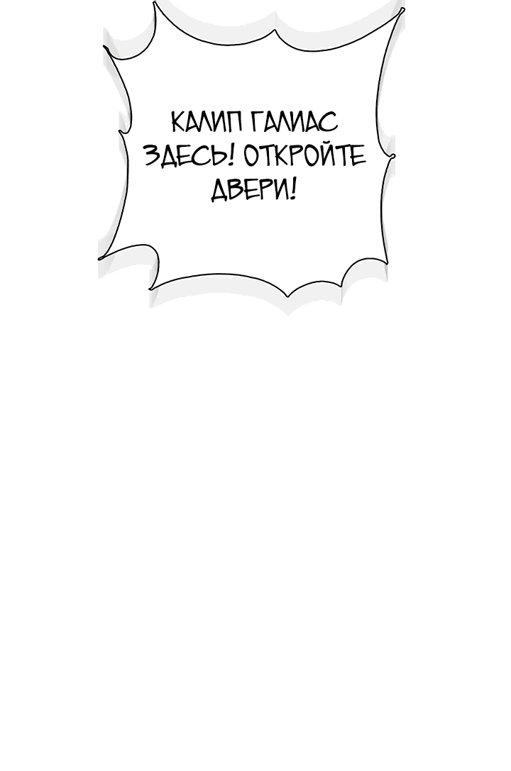 Манга Мой отец — заклятый враг в прошлой жизни? - Глава 18 Страница 42