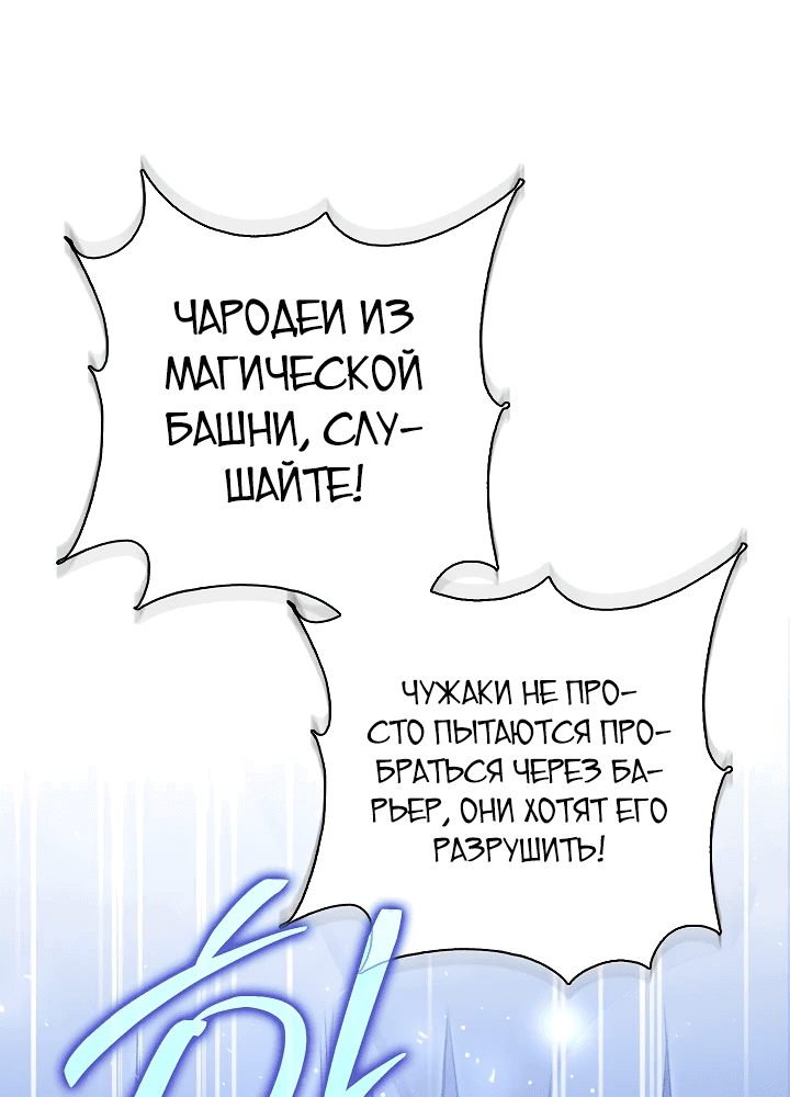 Манга Мой отец — заклятый враг в прошлой жизни? - Глава 17 Страница 35