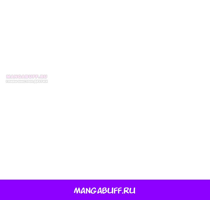 Манга Мой отец — заклятый враг в прошлой жизни? - Глава 61 Страница 76