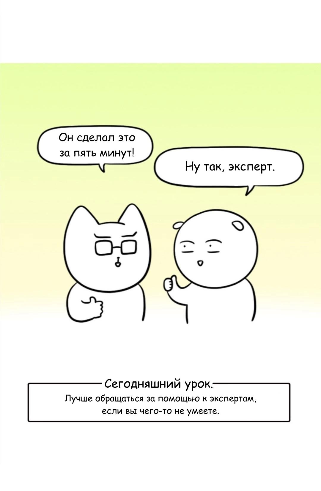 Манга Дневник молодоженов - Глава 40 Страница 7