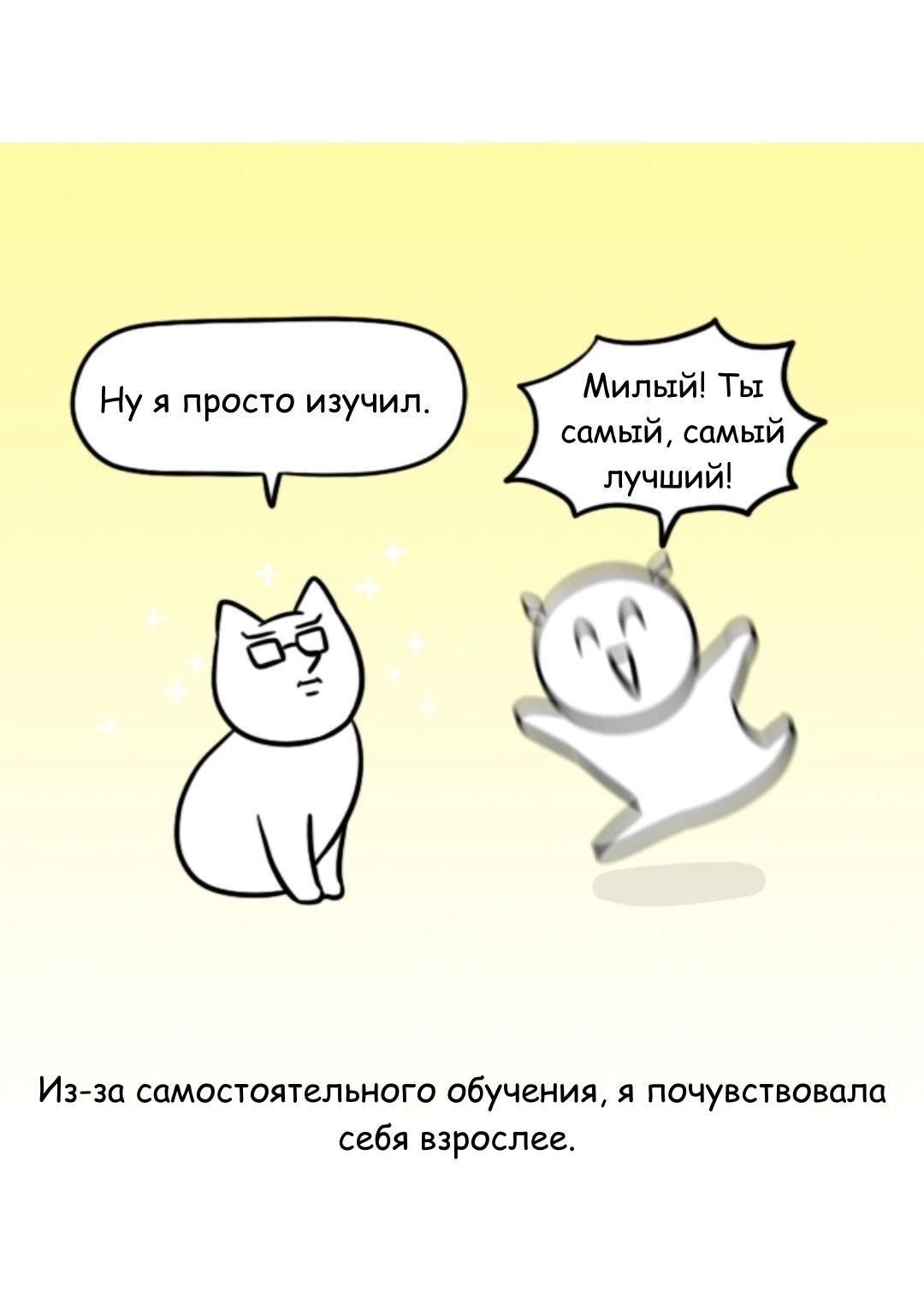 Манга Дневник молодоженов - Глава 40 Страница 4