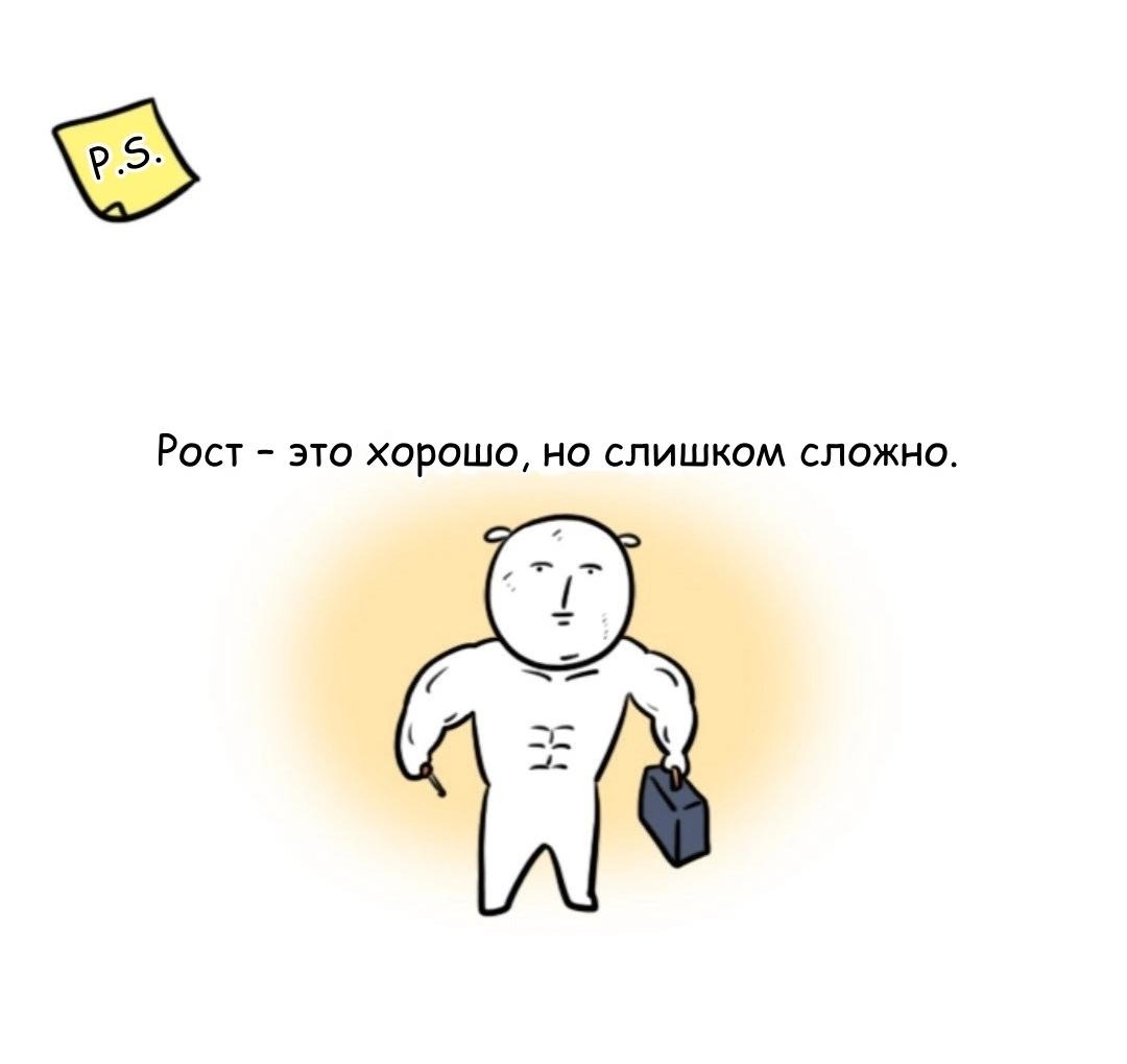 Манга Дневник молодоженов - Глава 40 Страница 8