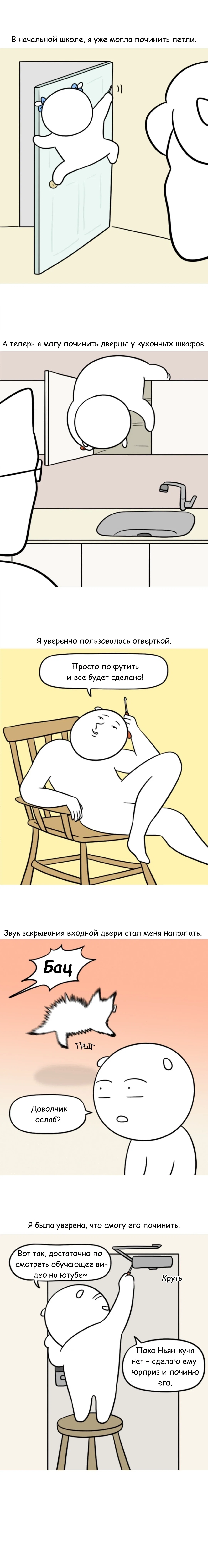 Манга Дневник молодоженов - Глава 40 Страница 1