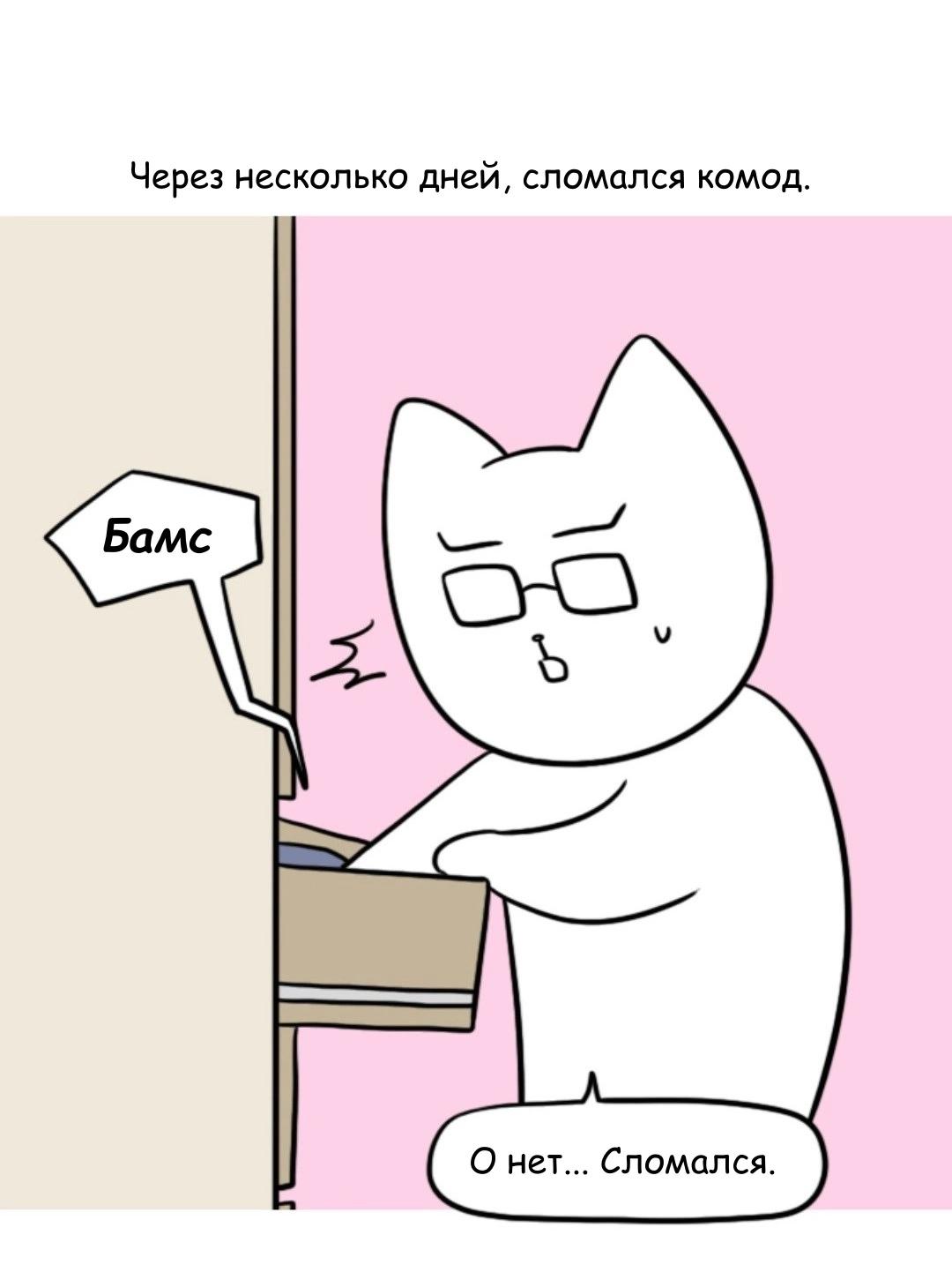 Манга Дневник молодоженов - Глава 40 Страница 5