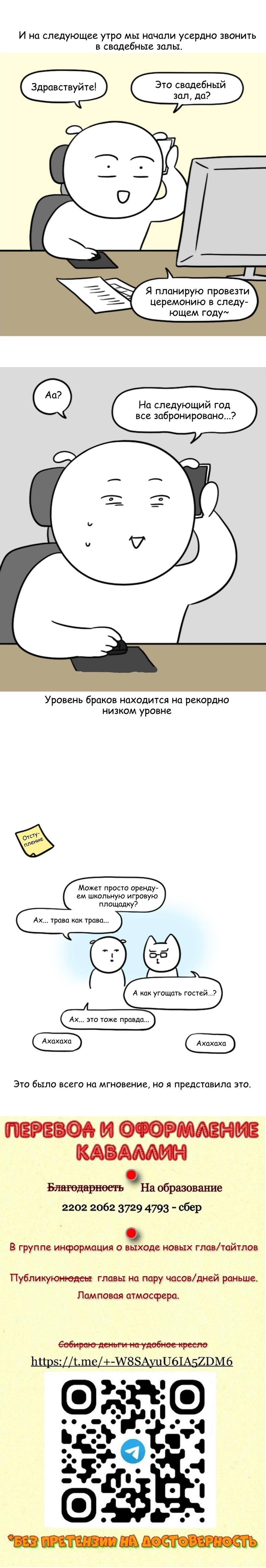 Манга Дневник молодоженов - Глава 10 Страница 4