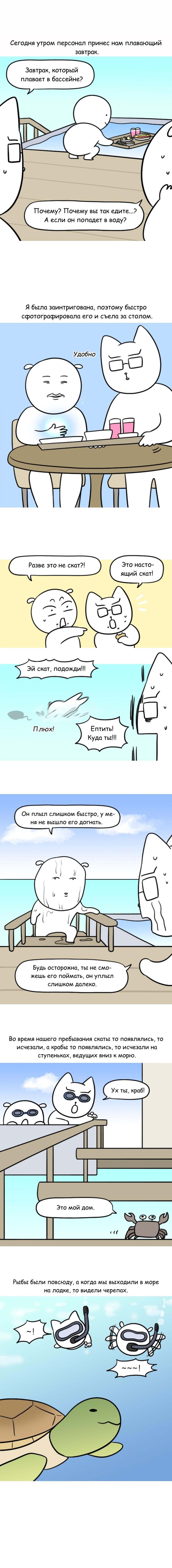 Манга Дневник молодоженов - Глава 31 Страница 1
