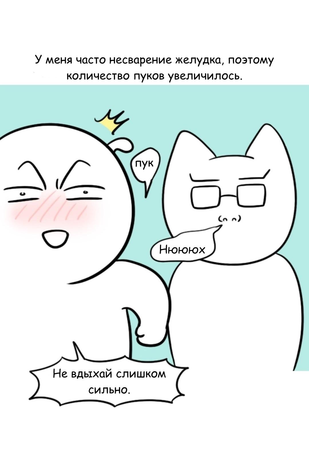 Манга Дневник молодоженов - Глава 32 Страница 5