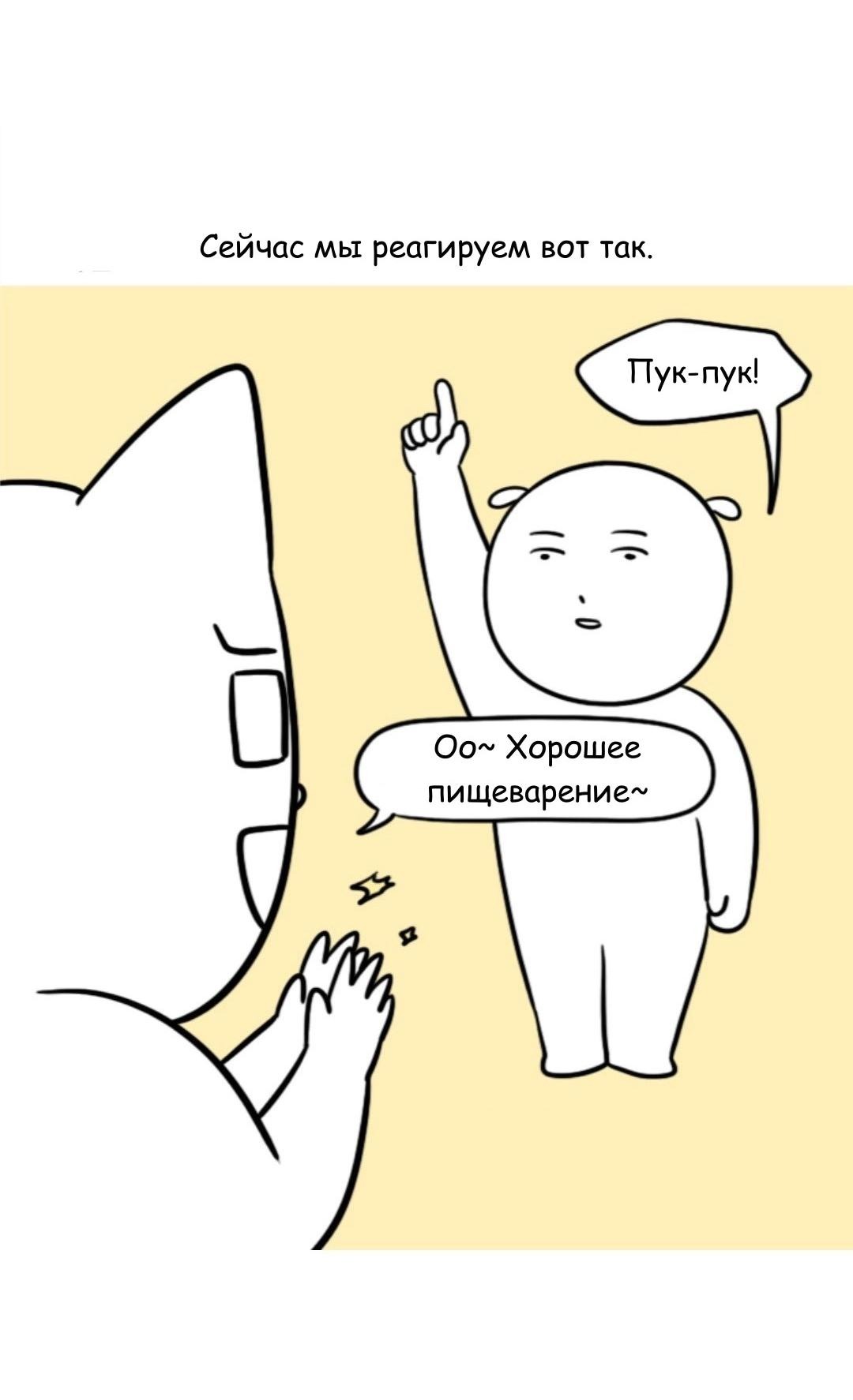 Манга Дневник молодоженов - Глава 32 Страница 6