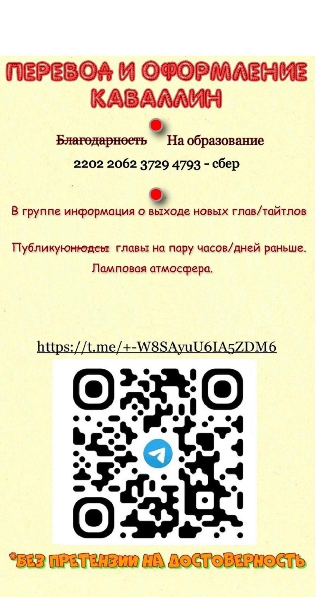 Манга Дневник молодоженов - Глава 32 Страница 9
