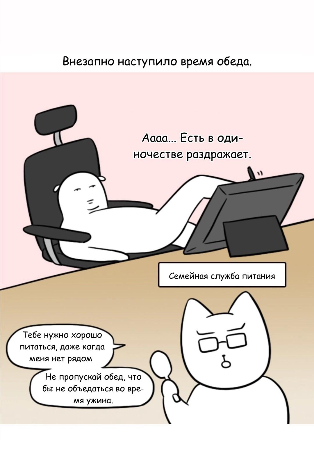 Манга Дневник молодоженов - Глава 39 Страница 7