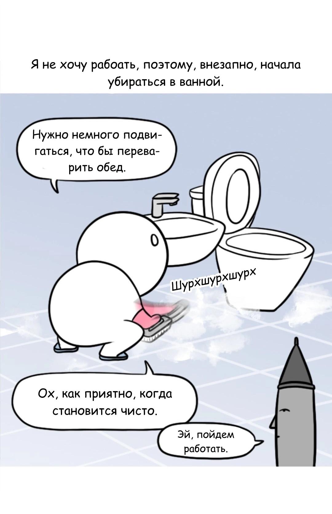 Манга Дневник молодоженов - Глава 39 Страница 11