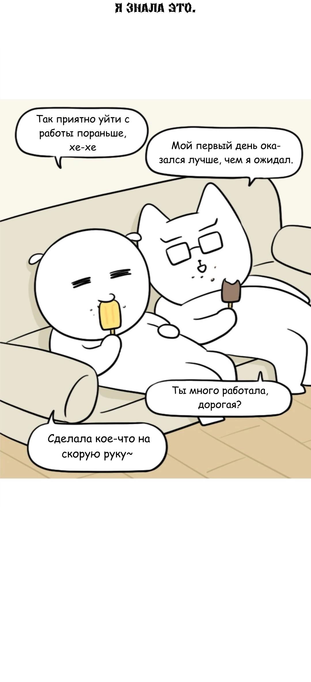 Манга Дневник молодоженов - Глава 39 Страница 18