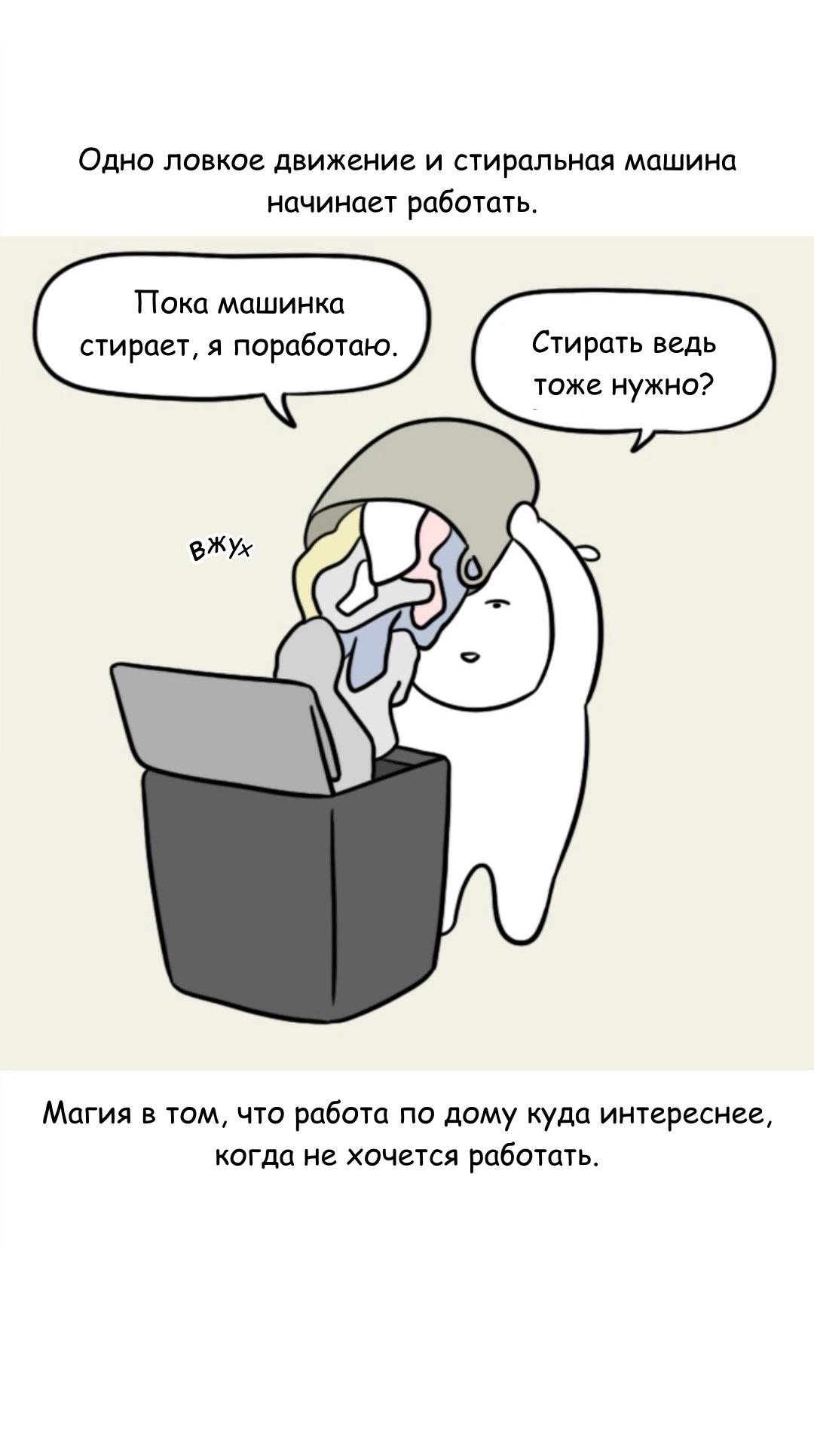 Манга Дневник молодоженов - Глава 39 Страница 6