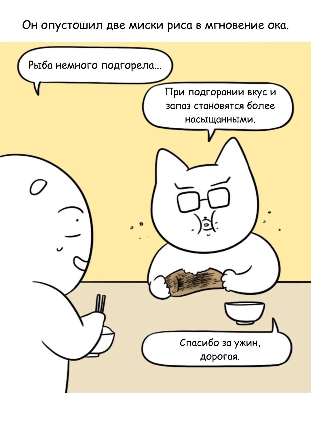 Манга Дневник молодоженов - Глава 39 Страница 16