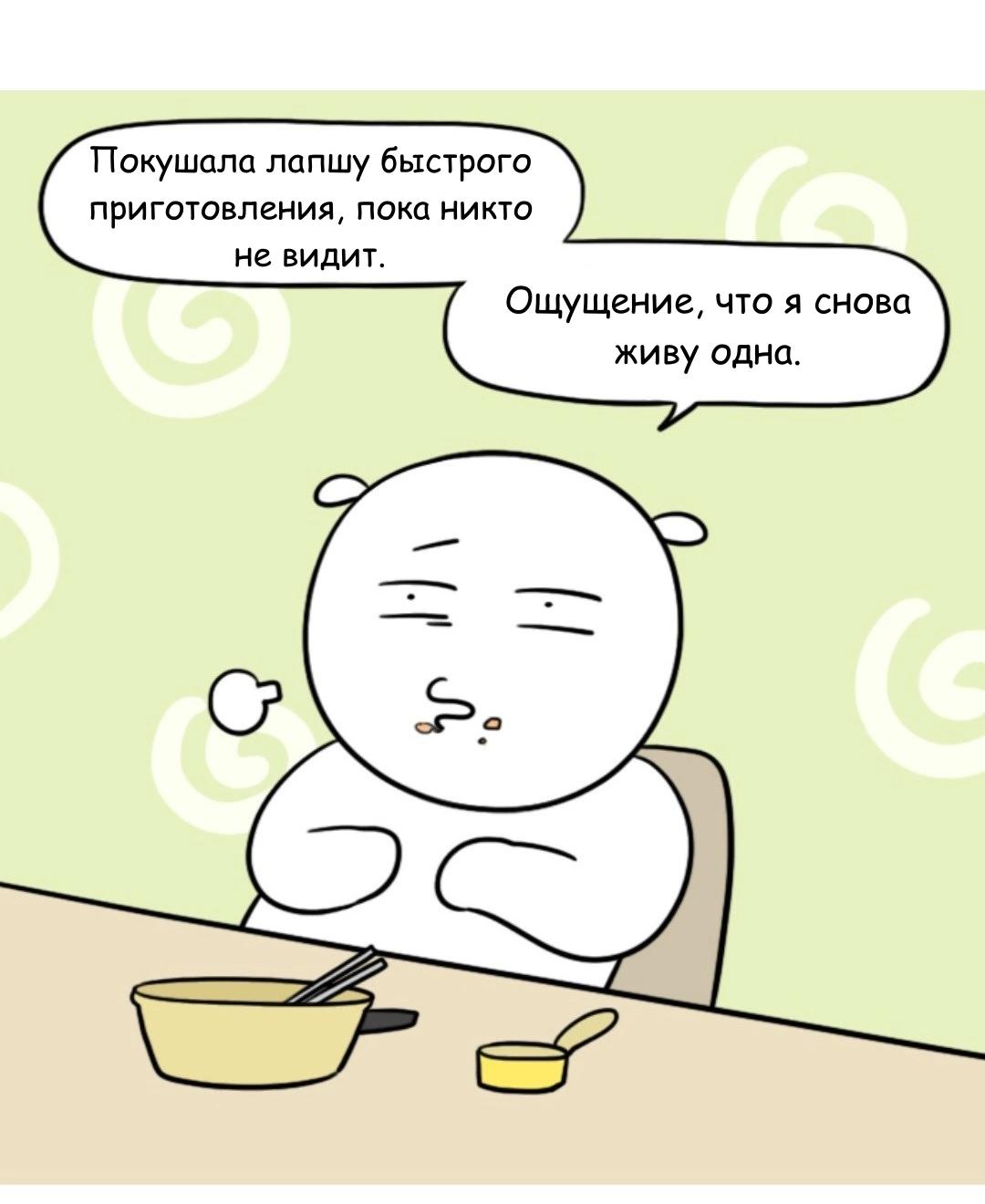 Манга Дневник молодоженов - Глава 39 Страница 9