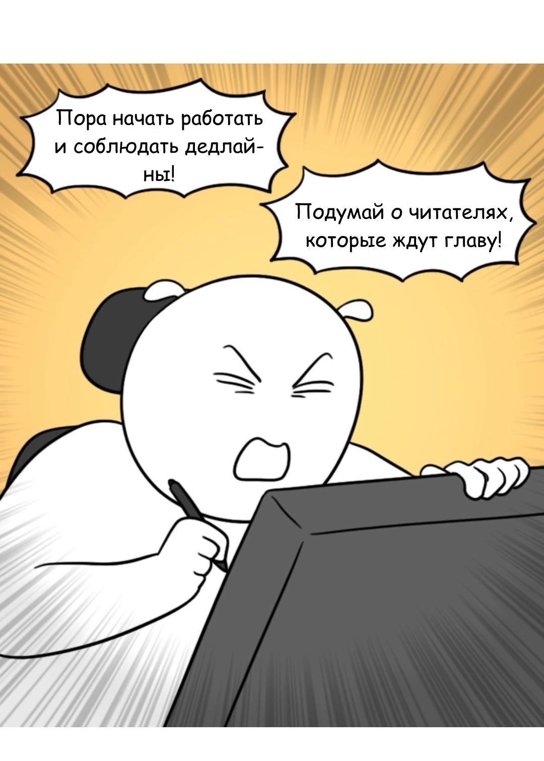 Манга Дневник молодоженов - Глава 39 Страница 5