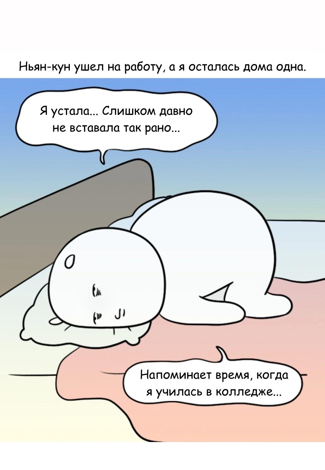 Манга Дневник молодоженов - Глава 39 Страница 1