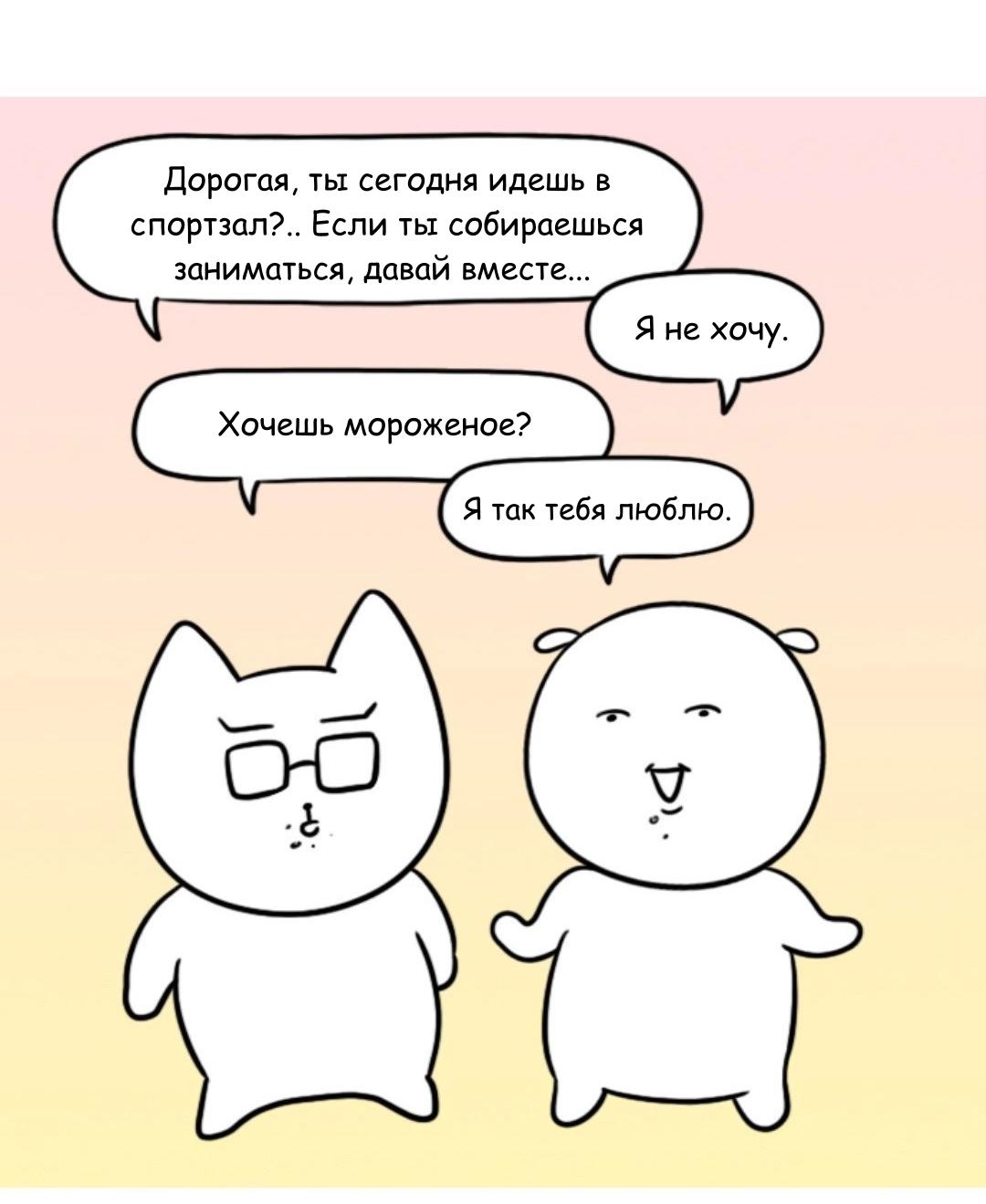 Манга Дневник молодоженов - Глава 39 Страница 17