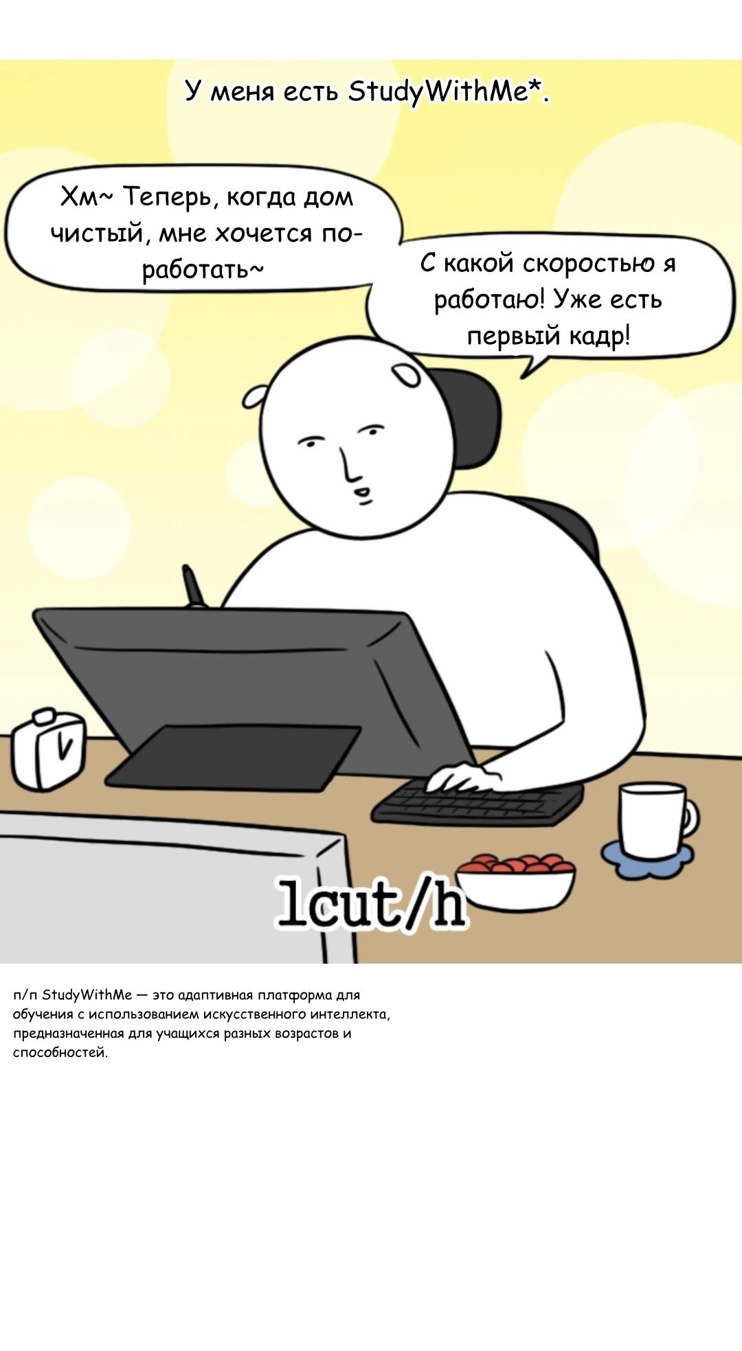 Манга Дневник молодоженов - Глава 39 Страница 12