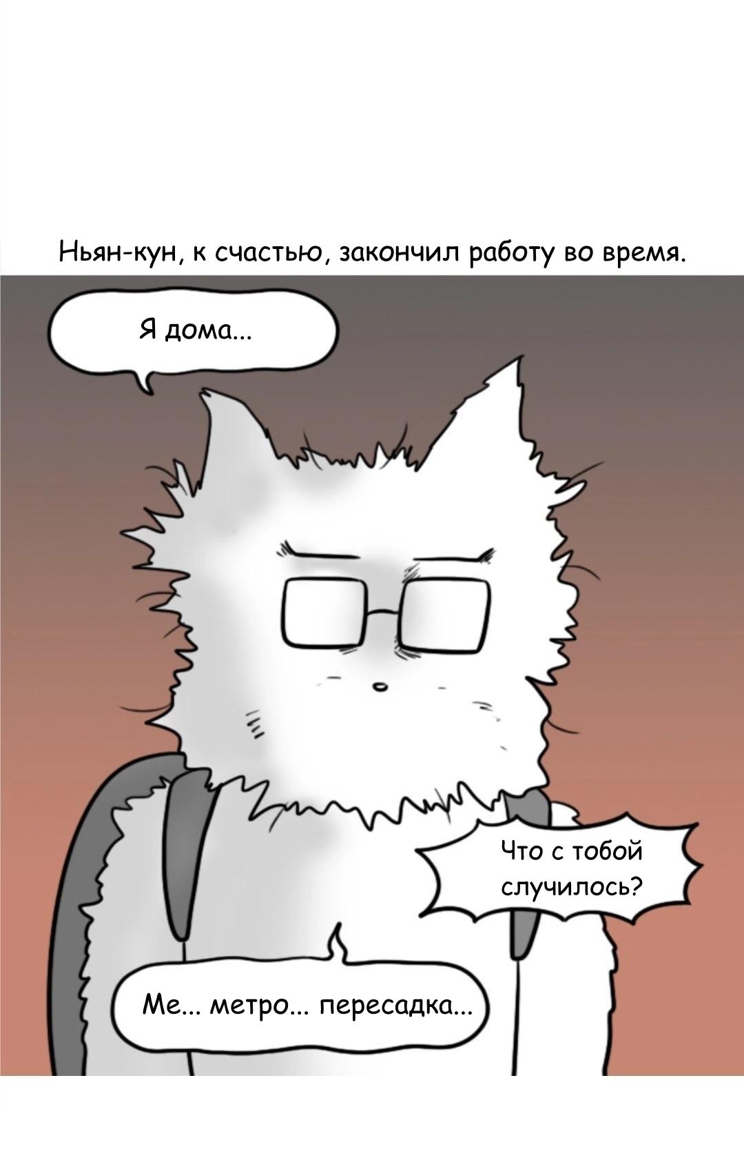 Манга Дневник молодоженов - Глава 39 Страница 15