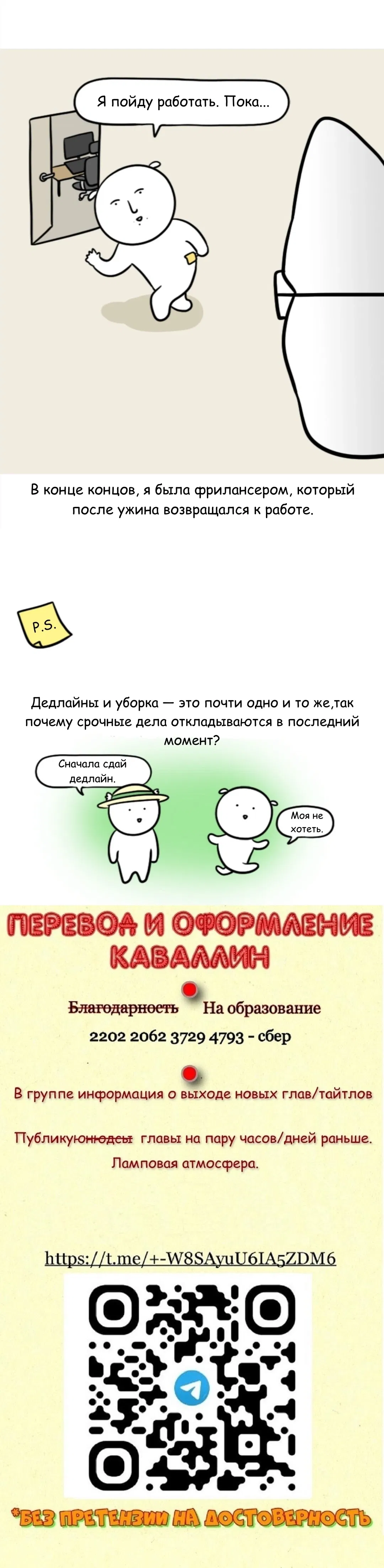 Манга Дневник молодоженов - Глава 39 Страница 19