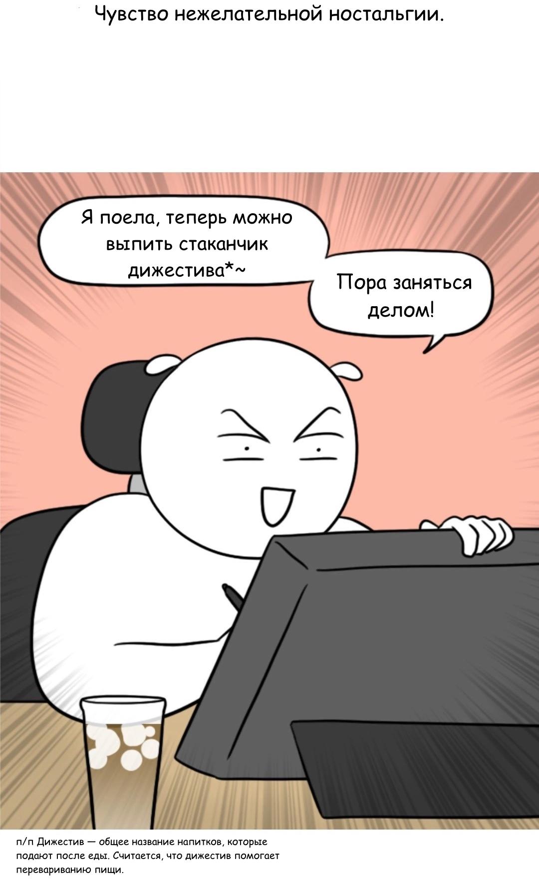 Манга Дневник молодоженов - Глава 39 Страница 10