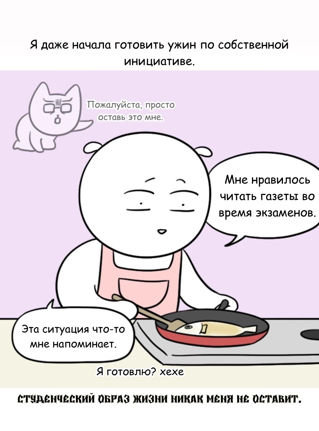 Манга Дневник молодоженов - Глава 39 Страница 13