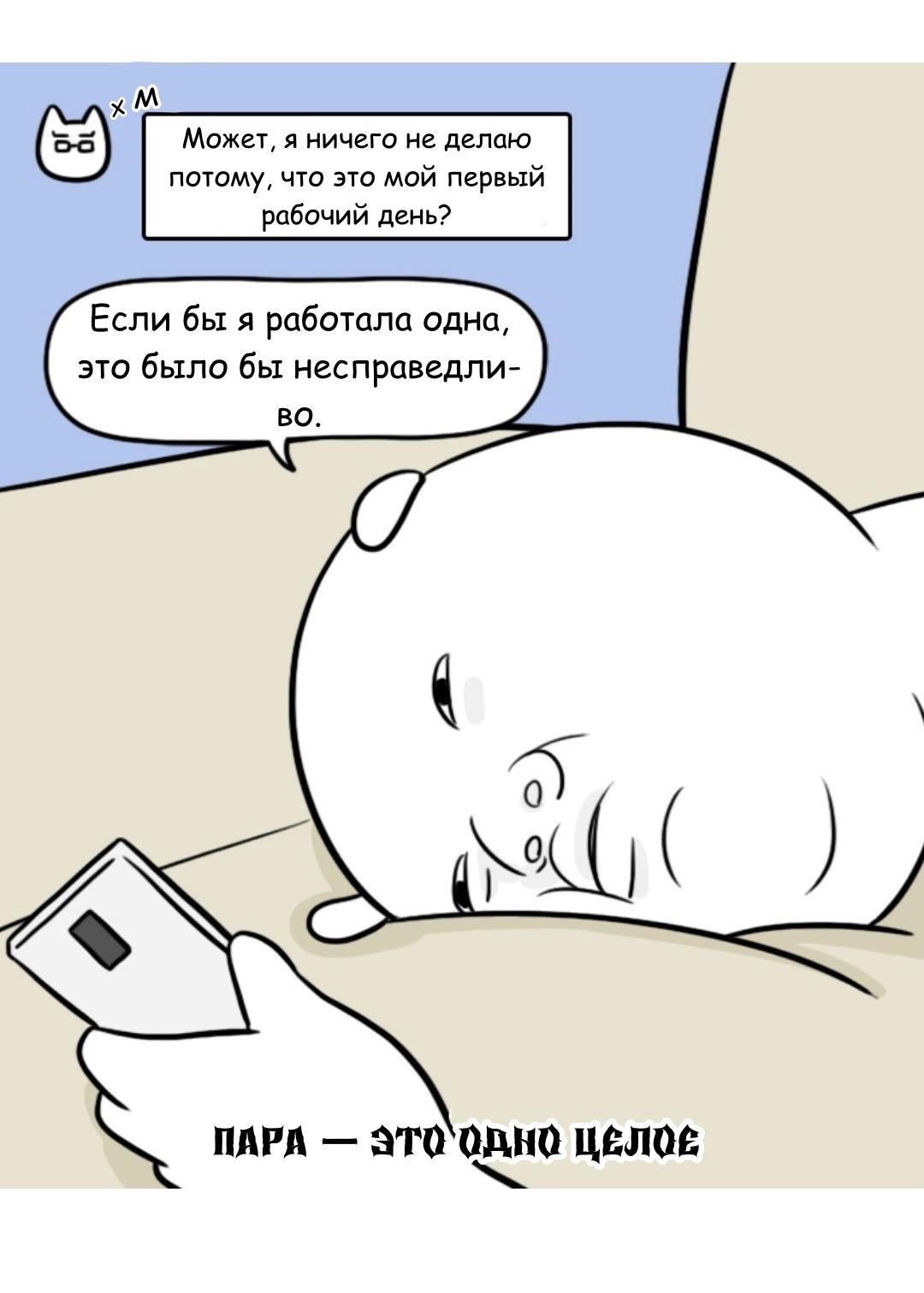 Манга Дневник молодоженов - Глава 39 Страница 4