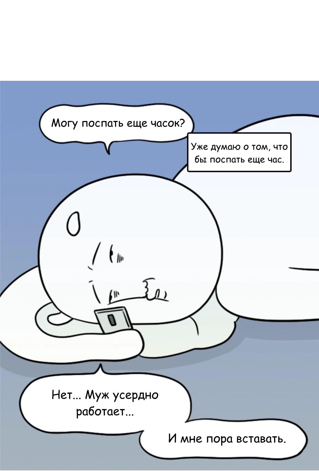 Манга Дневник молодоженов - Глава 39 Страница 2