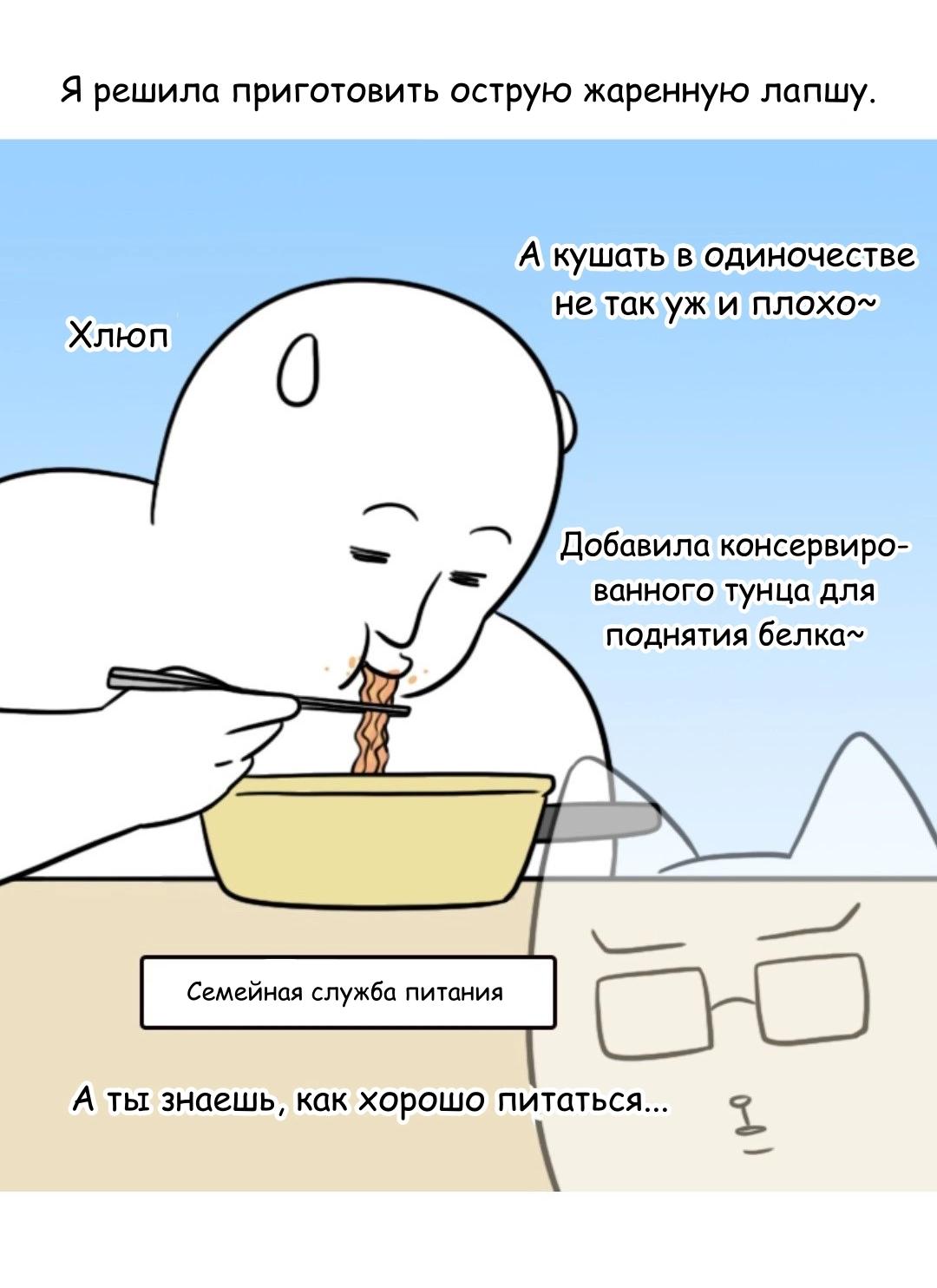 Манга Дневник молодоженов - Глава 39 Страница 8