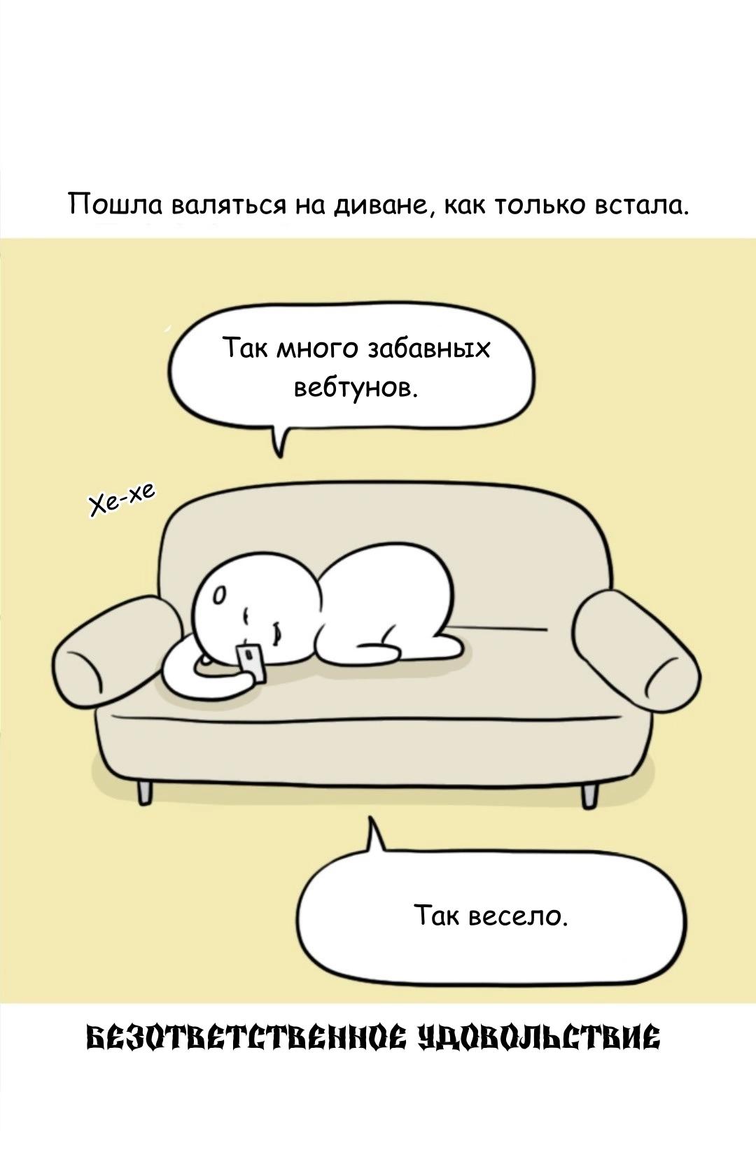 Манга Дневник молодоженов - Глава 39 Страница 3