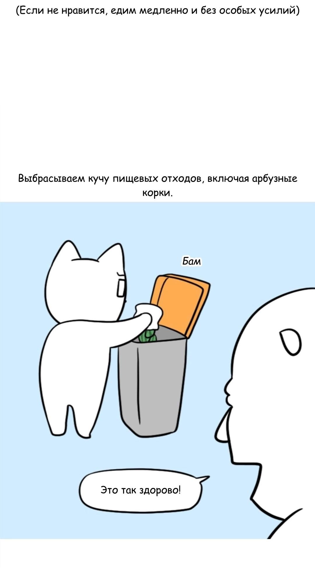 Манга Дневник молодоженов - Глава 37 Страница 6