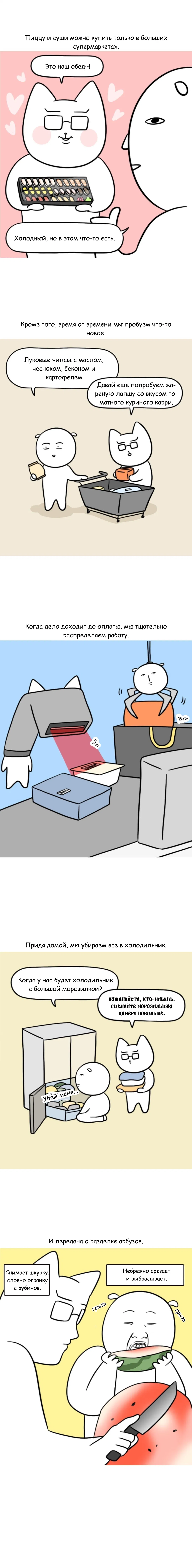 Манга Дневник молодоженов - Глава 37 Страница 3