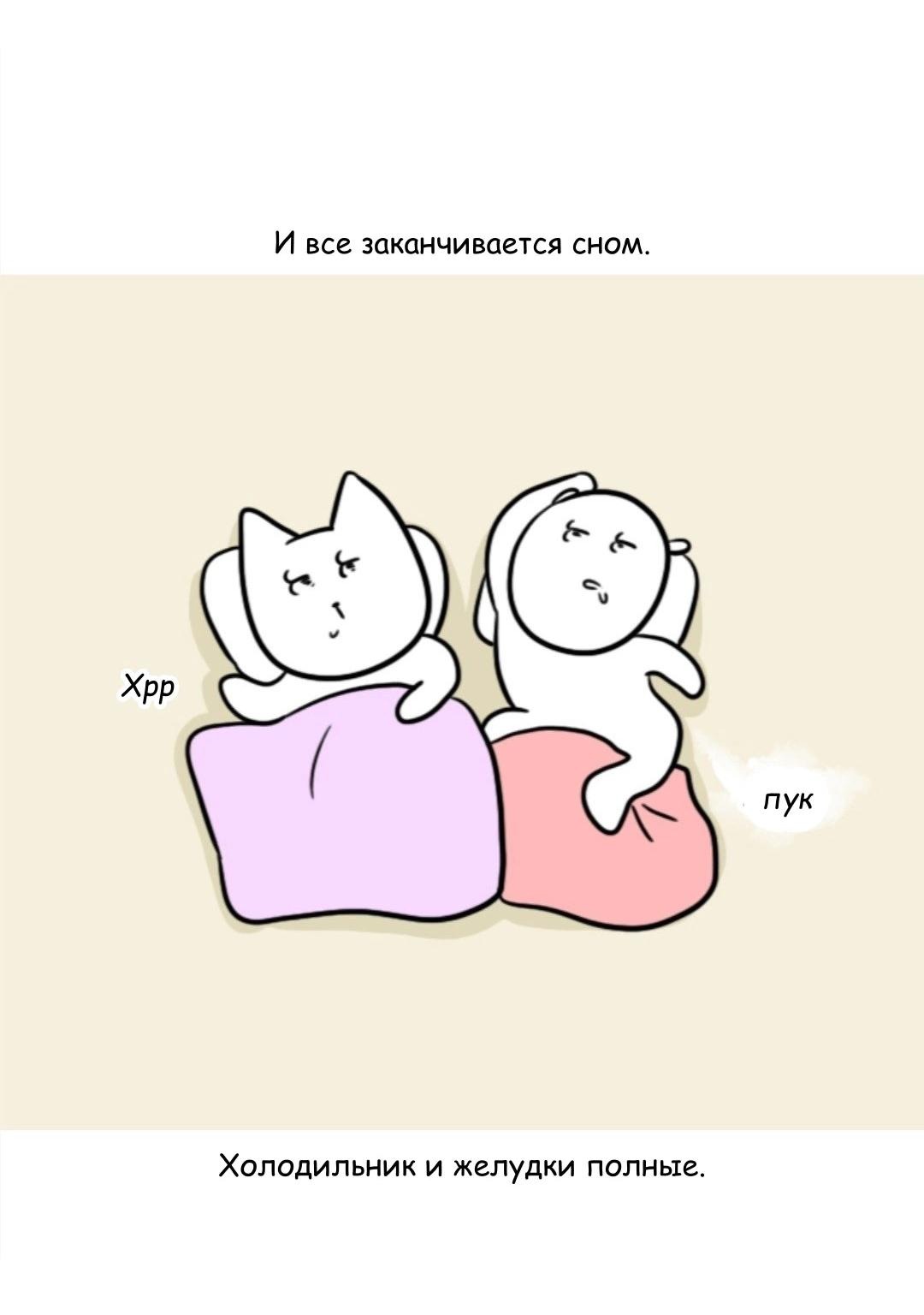 Манга Дневник молодоженов - Глава 37 Страница 7