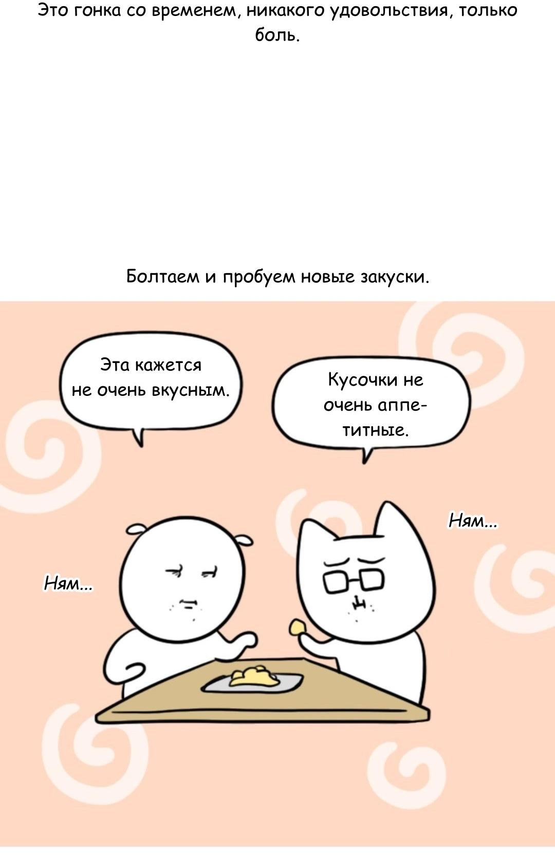 Манга Дневник молодоженов - Глава 37 Страница 5