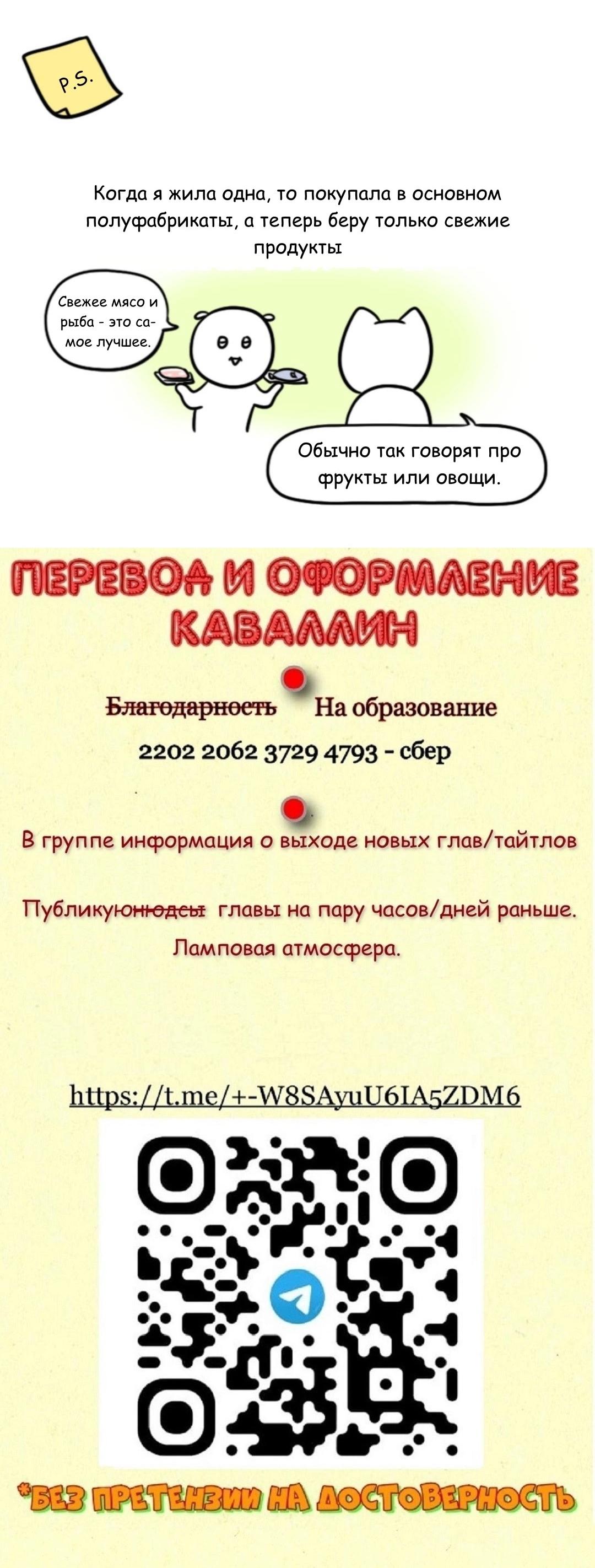 Манга Дневник молодоженов - Глава 37 Страница 8