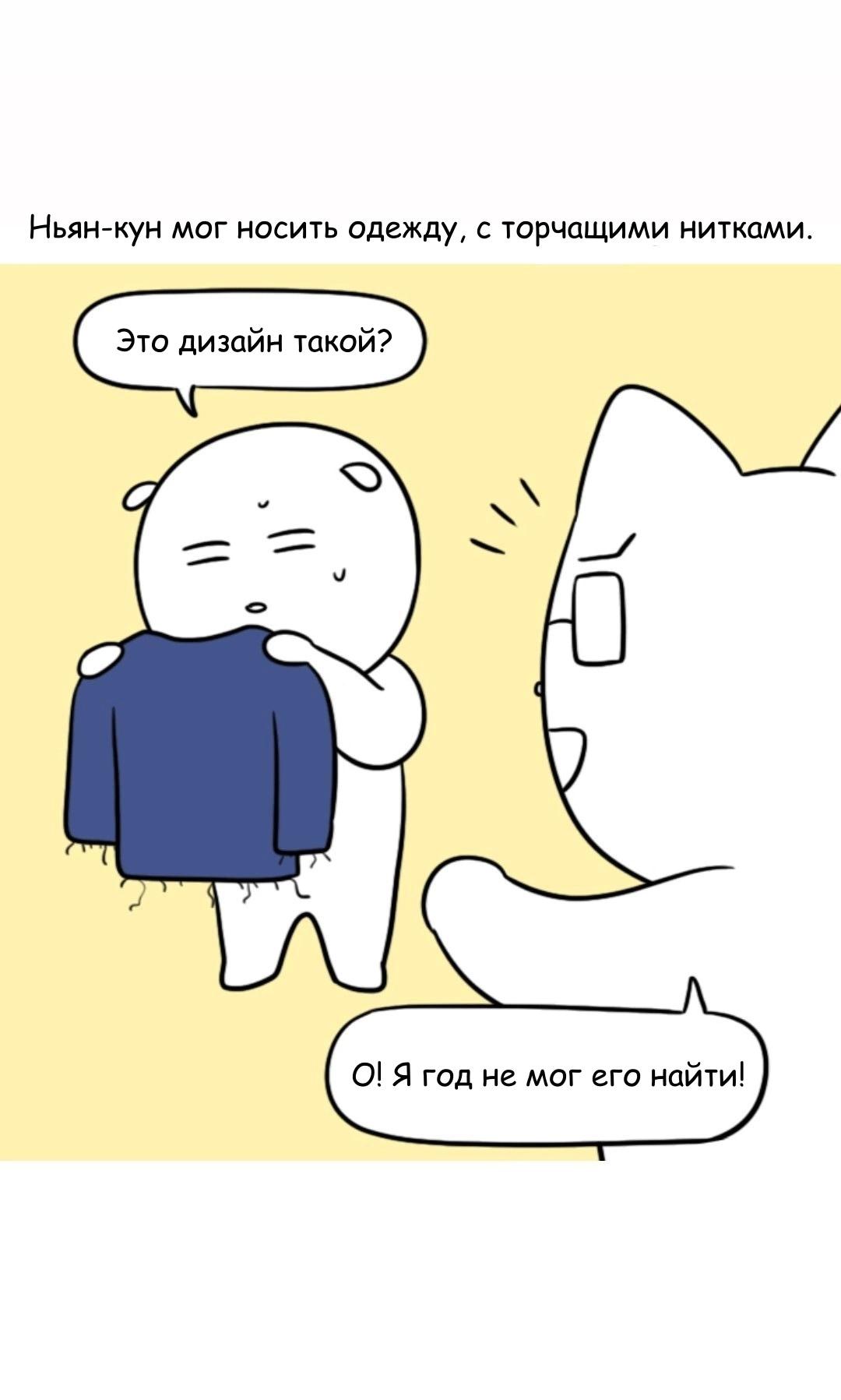 Манга Дневник молодоженов - Глава 36 Страница 4