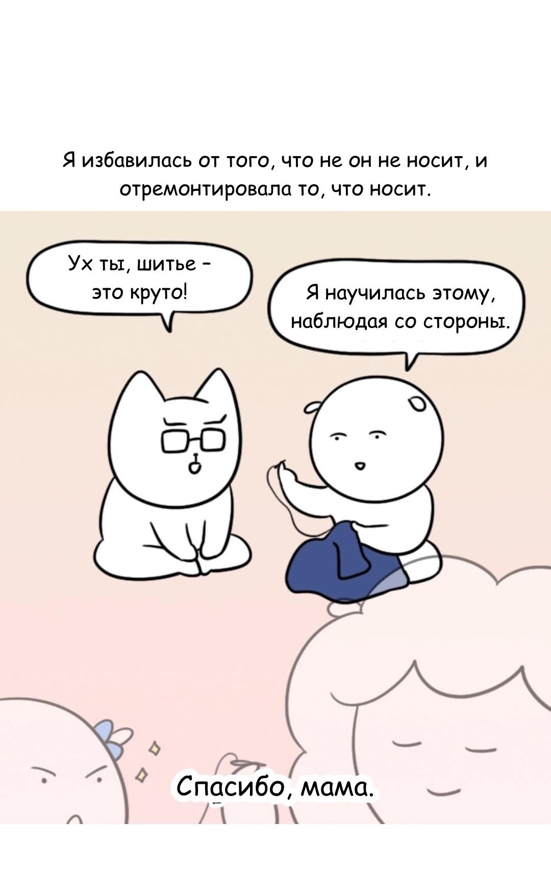 Манга Дневник молодоженов - Глава 36 Страница 5