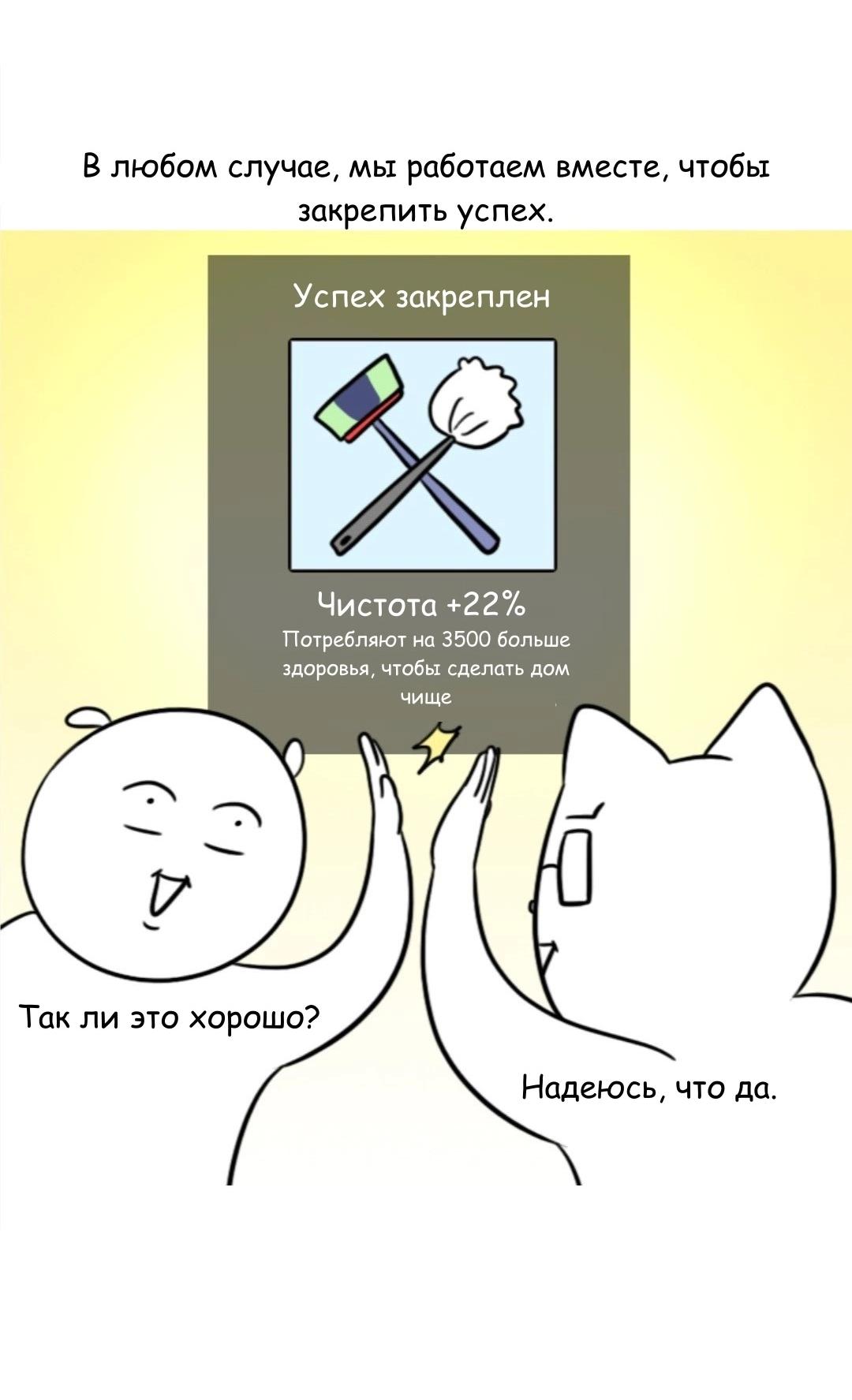 Манга Дневник молодоженов - Глава 36 Страница 7