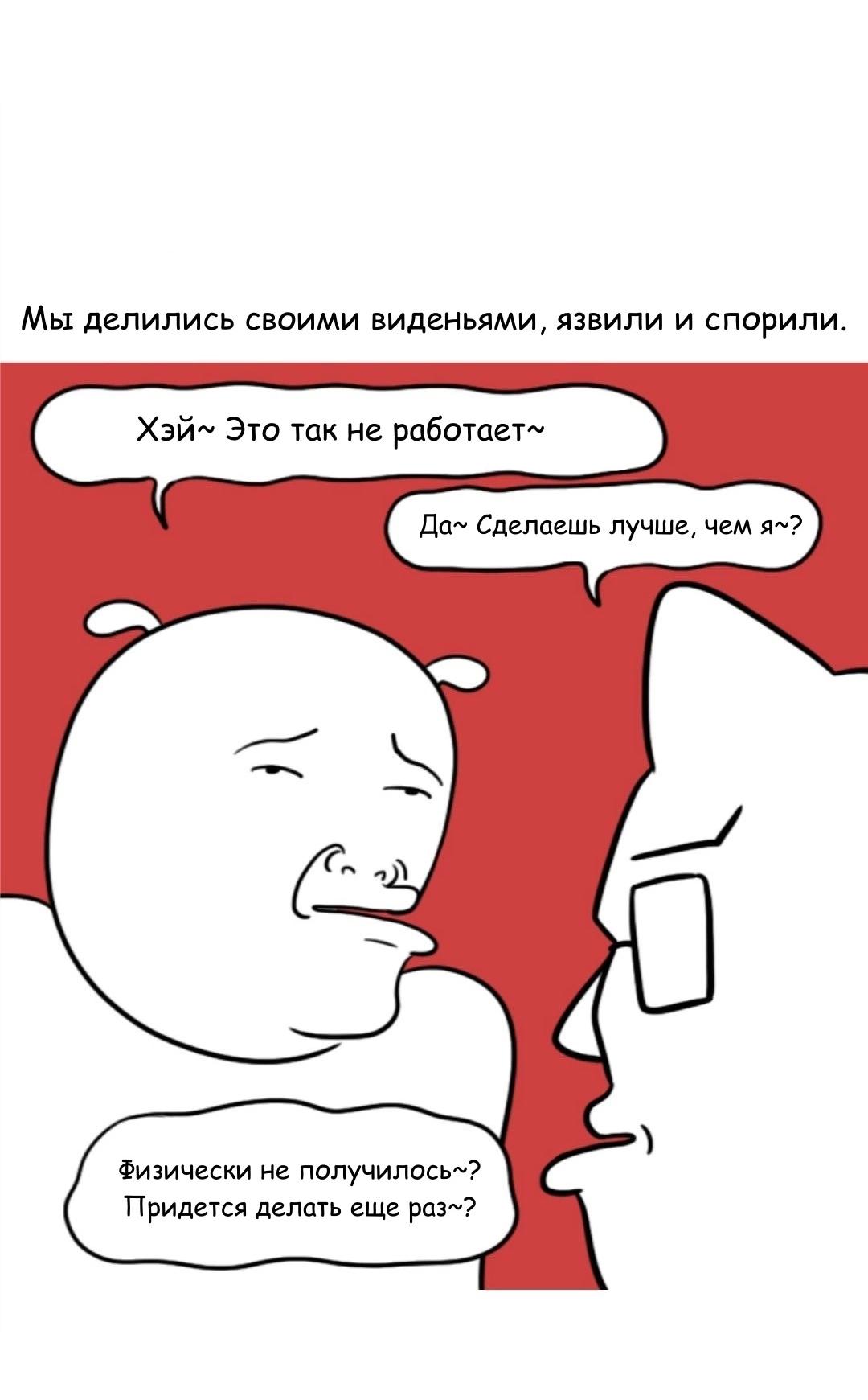 Манга Дневник молодоженов - Глава 36 Страница 6