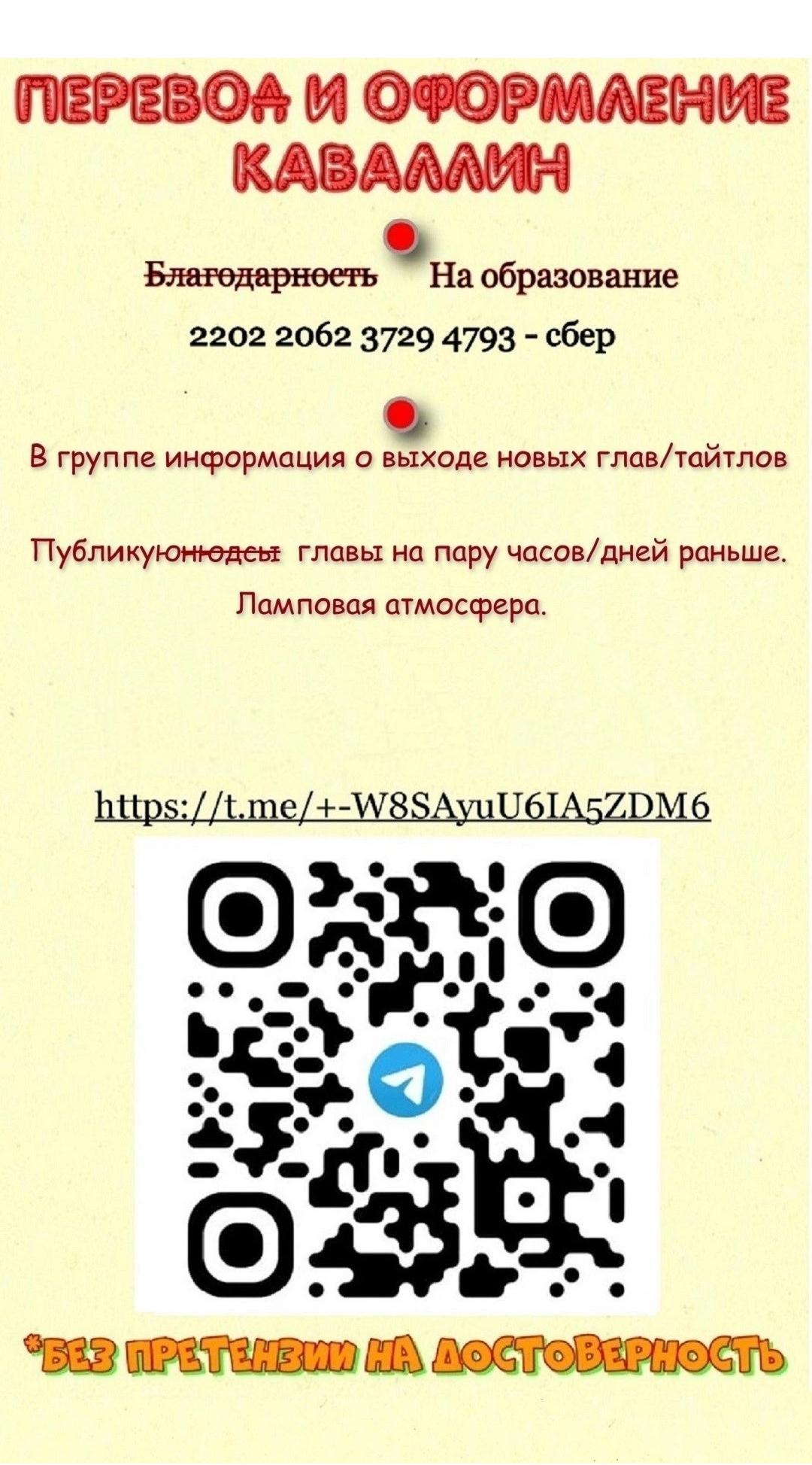 Манга Дневник молодоженов - Глава 36 Страница 9