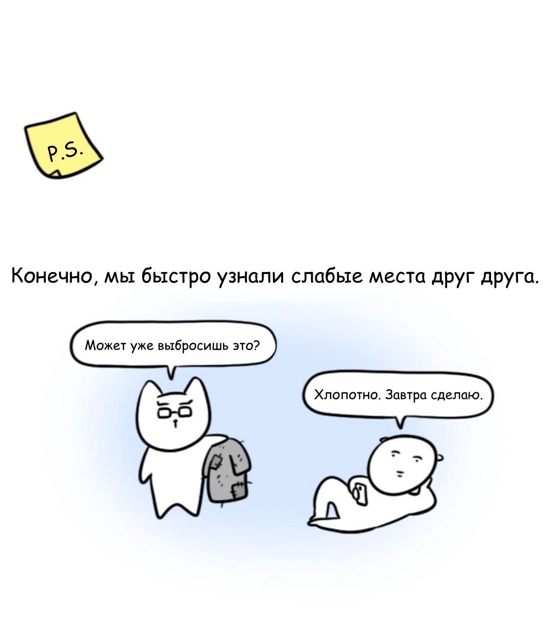 Манга Дневник молодоженов - Глава 35 Страница 8