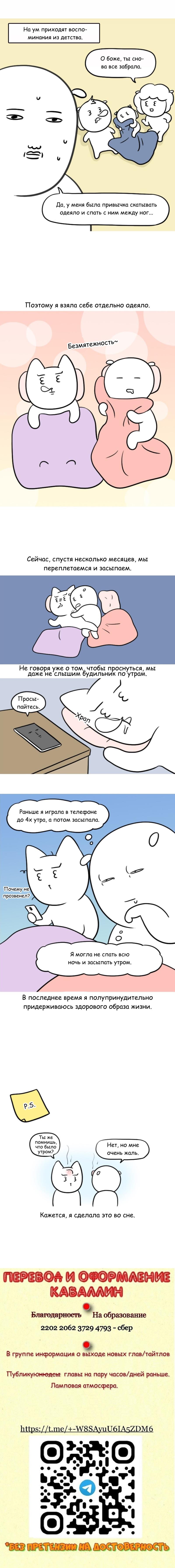 Манга Дневник молодоженов - Глава 33 Страница 4