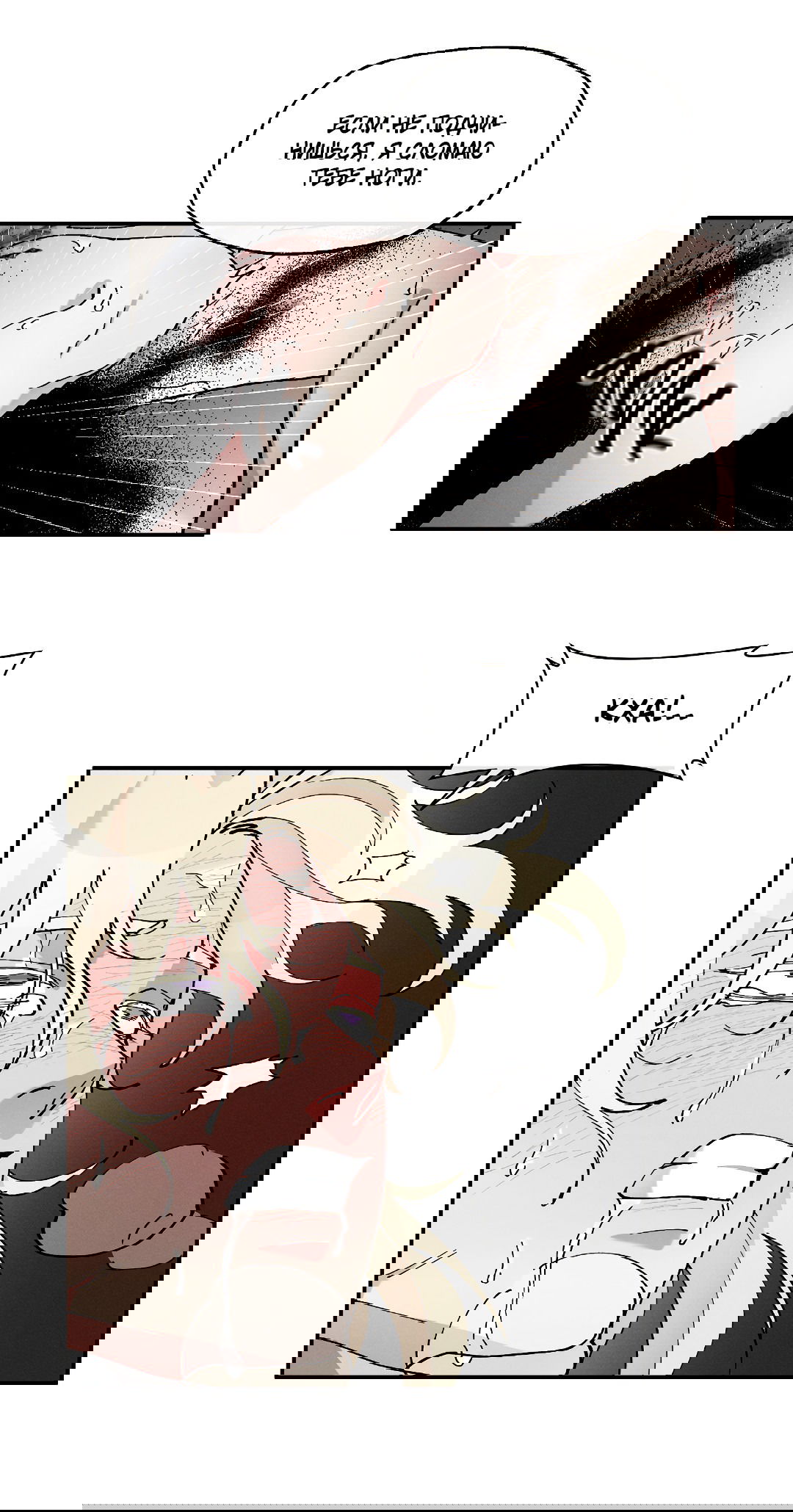 Манга Зверь Бахала не упустит свою добычу - Глава 31 Страница 41