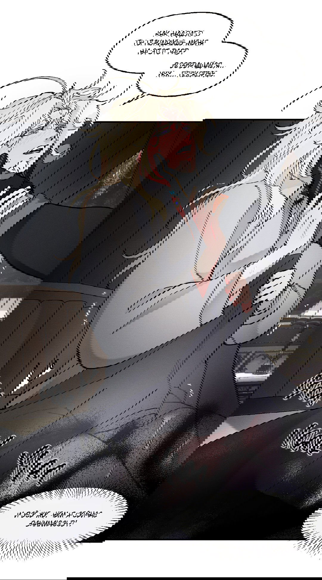 Манга Зверь Бахала не упустит свою добычу - Глава 31 Страница 35