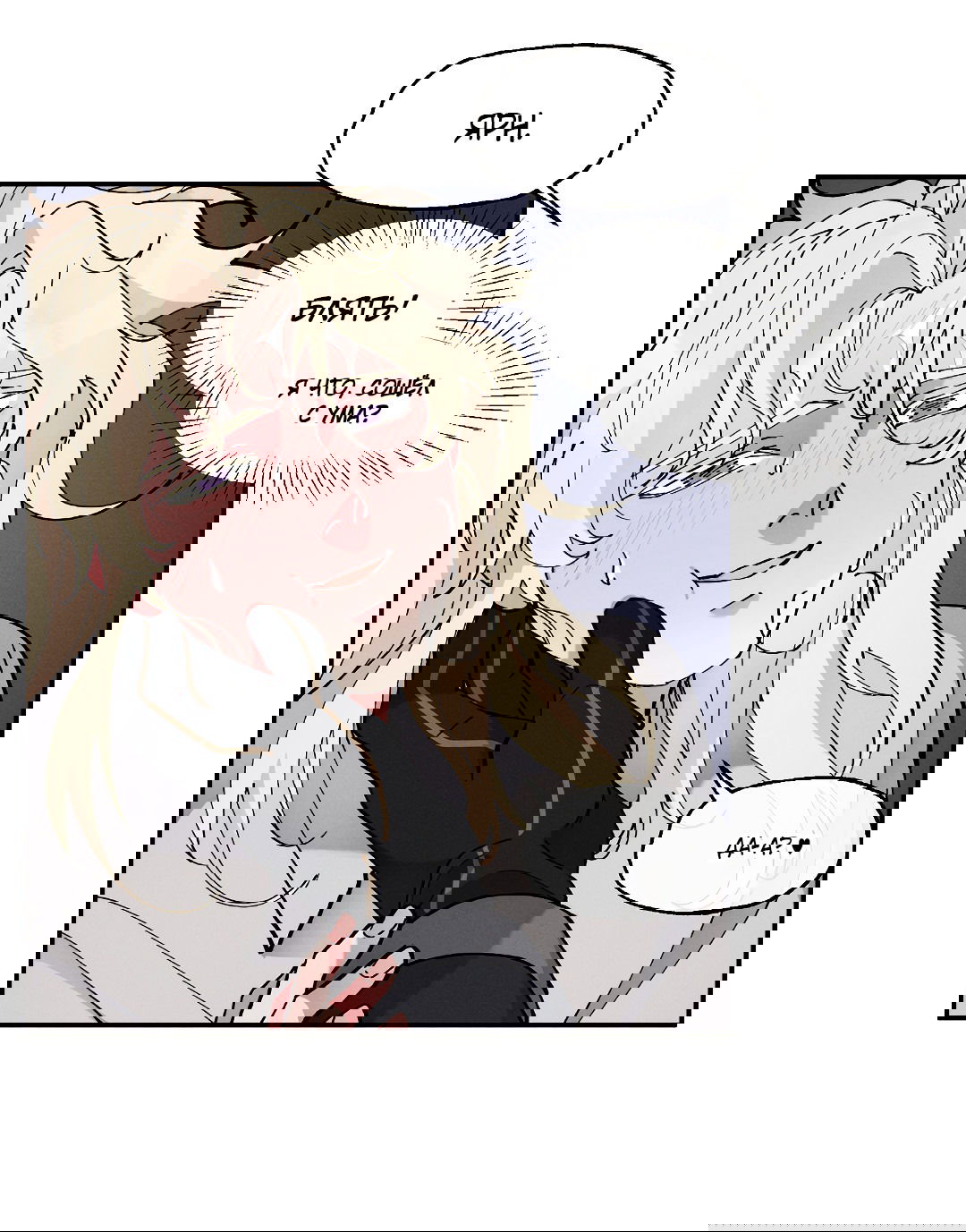 Манга Зверь Бахала не упустит свою добычу - Глава 31 Страница 36